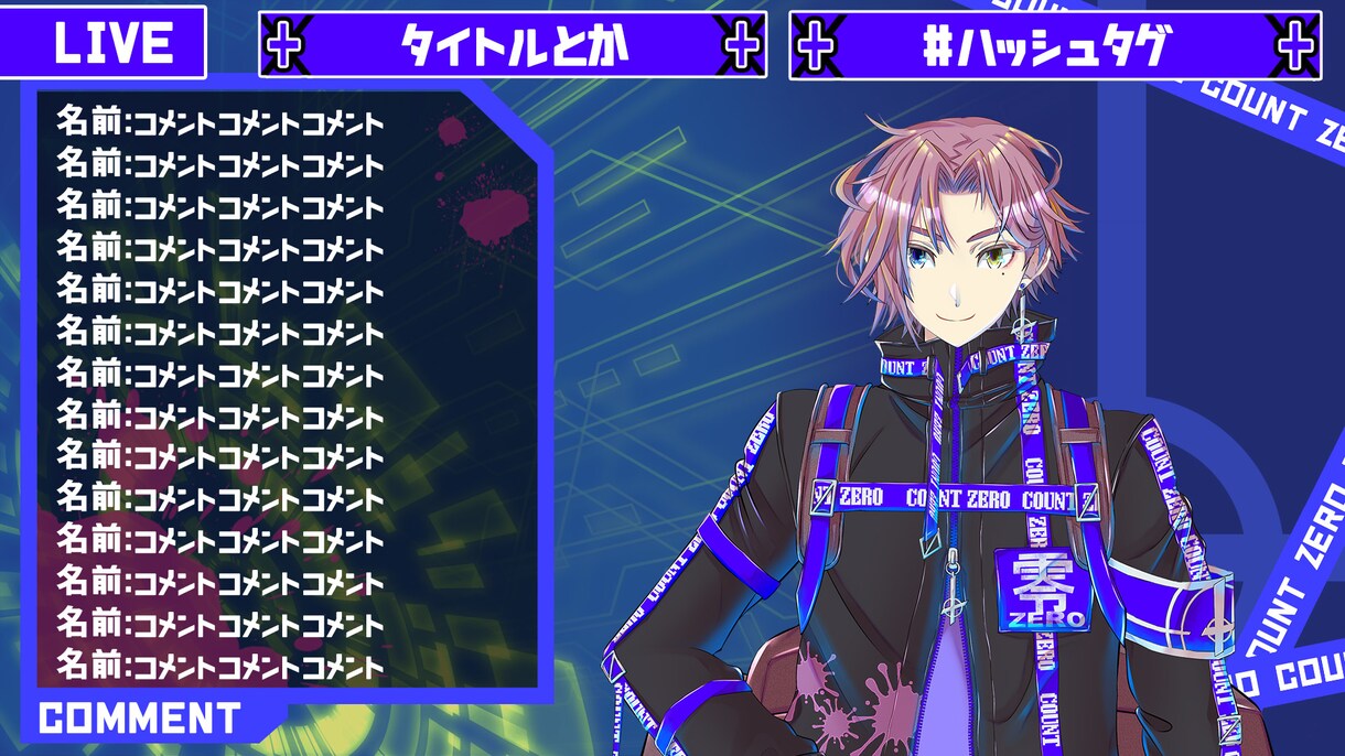 Vtuberさん向けオリジナル配信画面作成します 貴方の個性やこだわりを活かした配信画面を作成します！ イメージ9