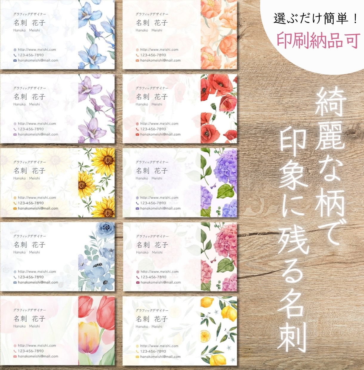 女性の個人事業主の方におすすめ！名刺作成いたします パターンから選ぶだけで名刺が簡単に作れます イメージ1