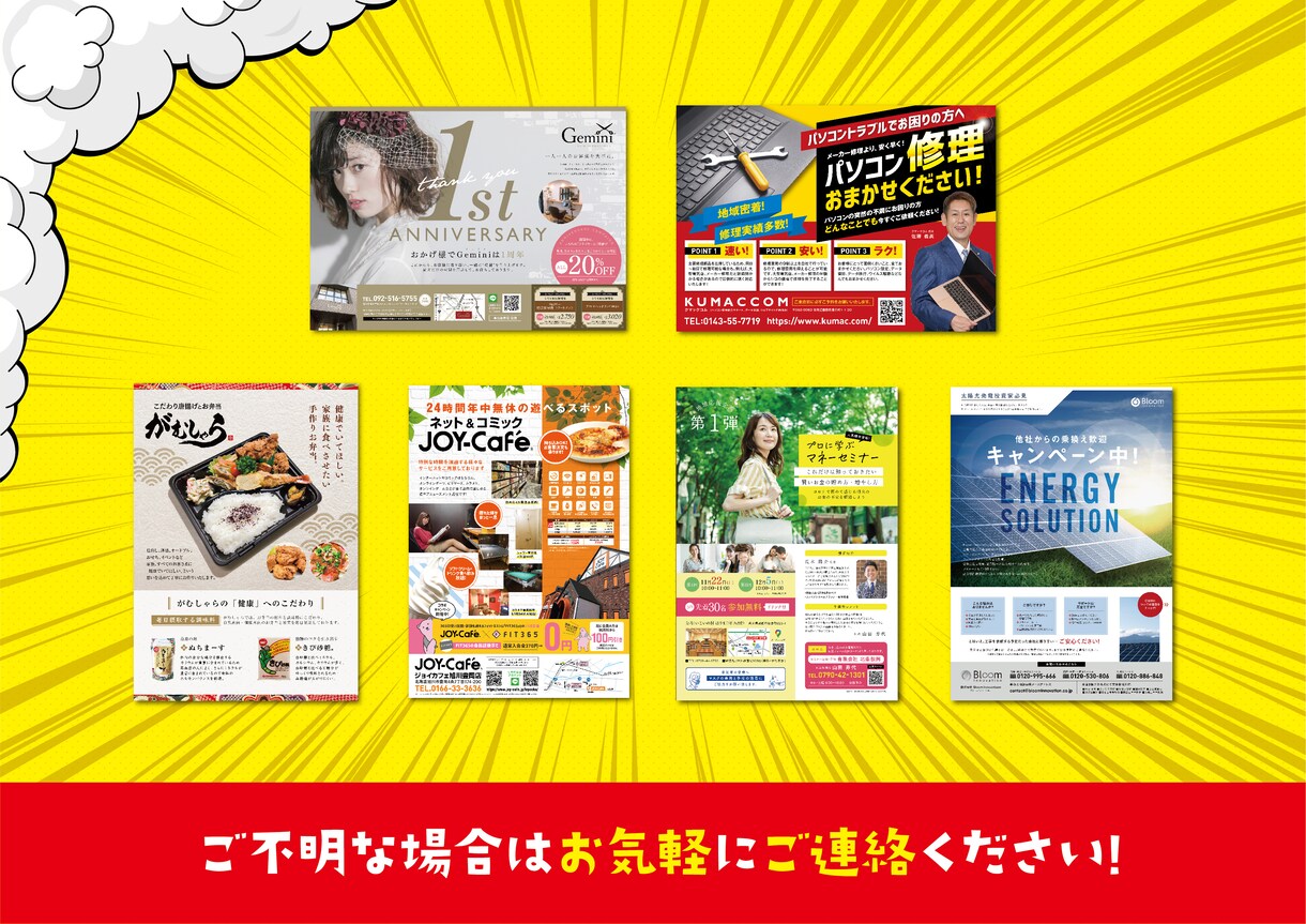 お手頃価格で魅力あるチラシデザイン制作致します 経験豊富なデザイナーがご要望を整理し理想のデザインへ イメージ4