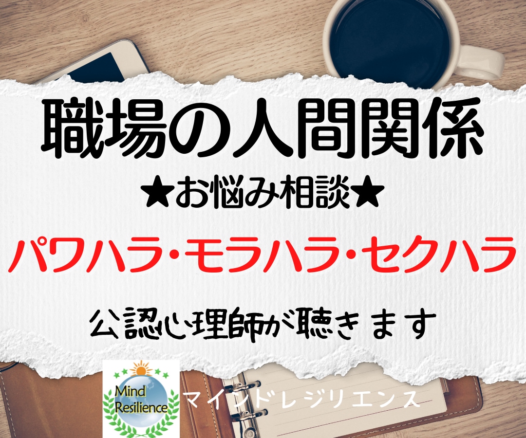 ポジティブになりたい★公認心理師がやさしく話します ネガティブなあなたの心をいやして前向きになる方法を教えます イメージ9