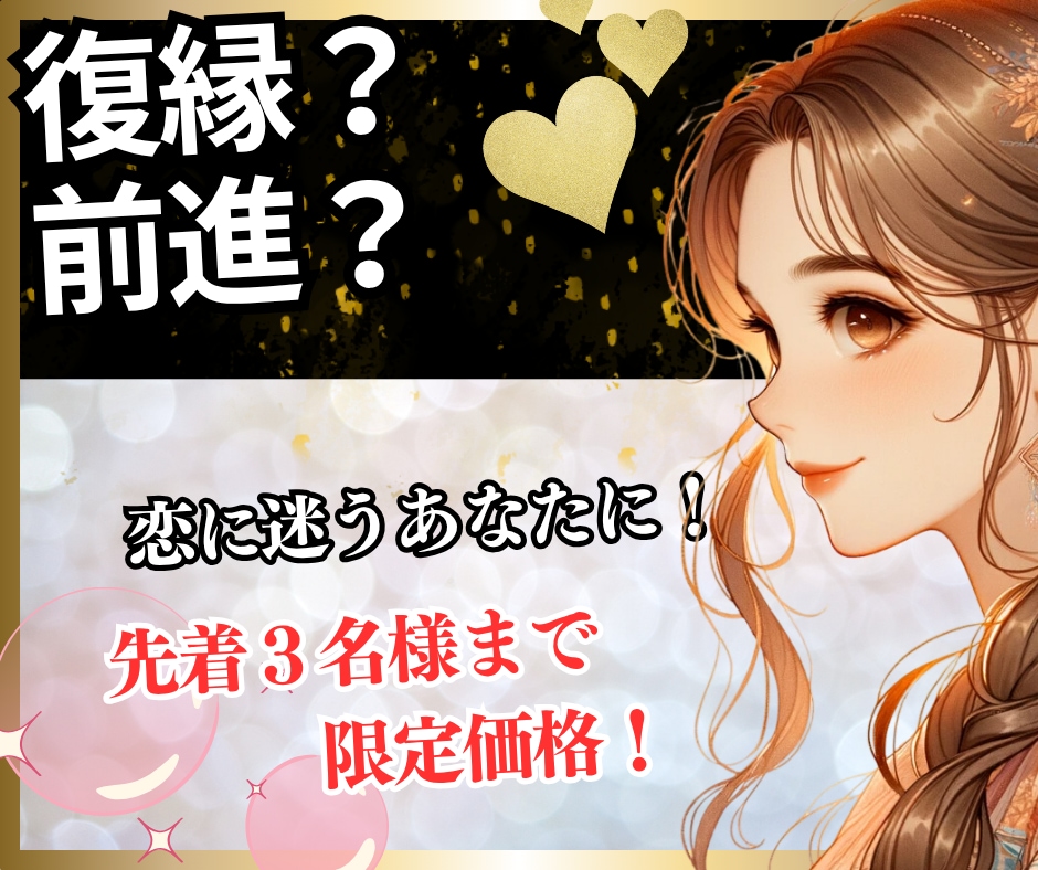 彼を待つのが苦しいあなた四柱推命で気持ちを整えます 12のセルフ質問で揺れる気持ちを見つめ自己理解を深めます イメージ1