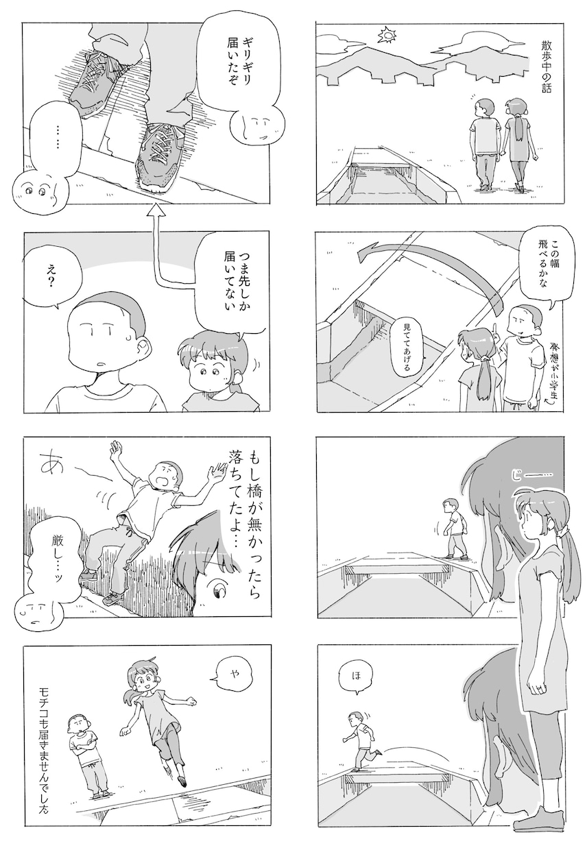 あなたのお話を漫画にします 分かりやすく、おもしろい漫画を目指します。 イメージ2