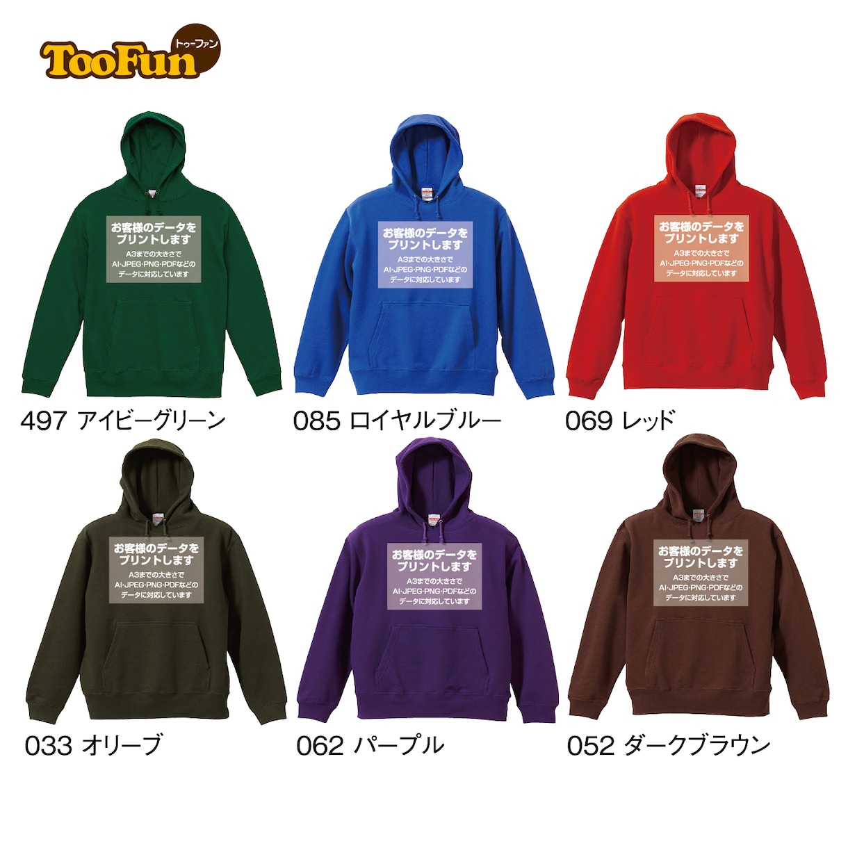 プルオーバーパーカー お客様のデータでプリントます お客様のデータでキレイに印刷。イメージの確認も出来て安心。 イメージ3