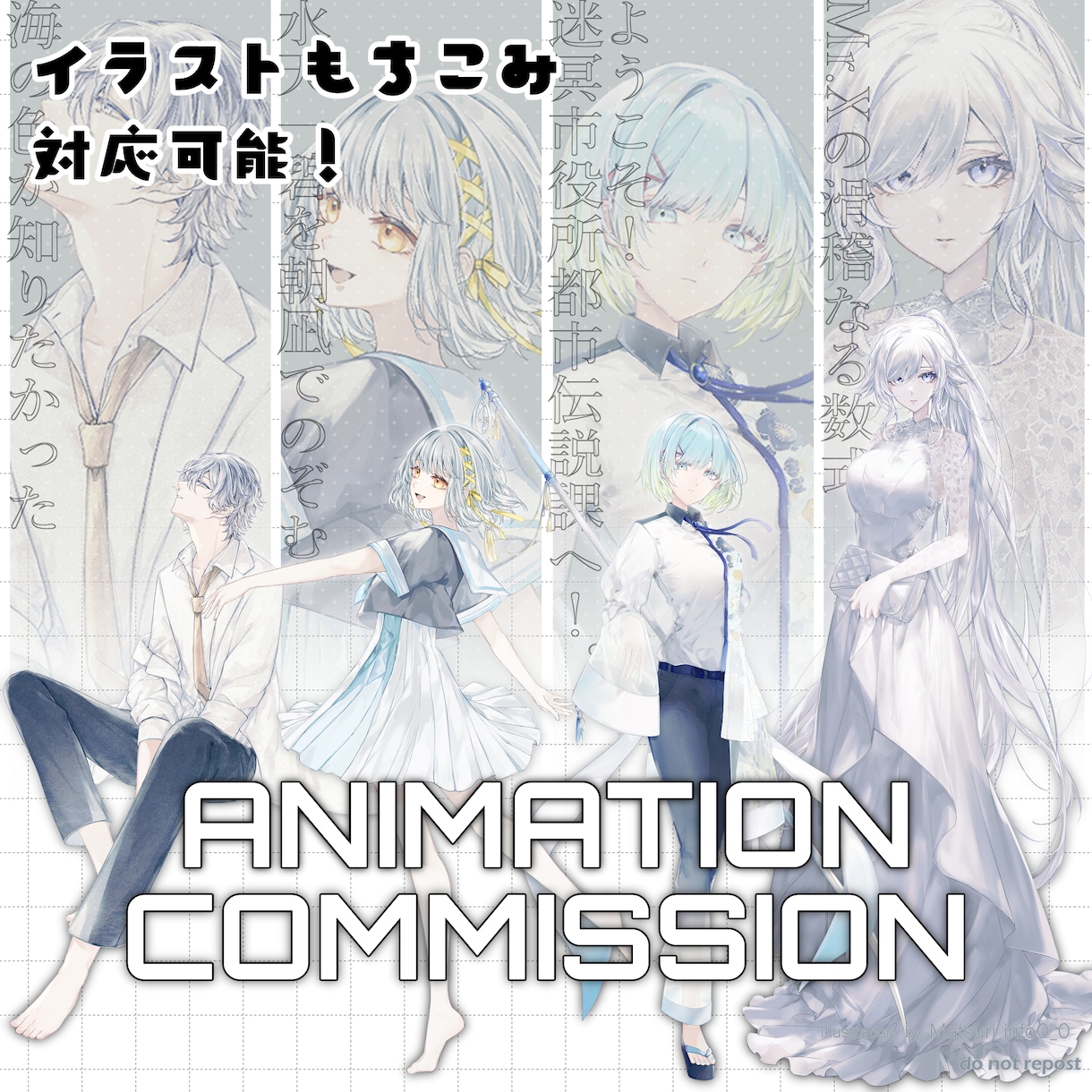 キャラクターアニメーション制作を行います 商用利用可能！BGMやボイスと組み合わせ対応OK イメージ1