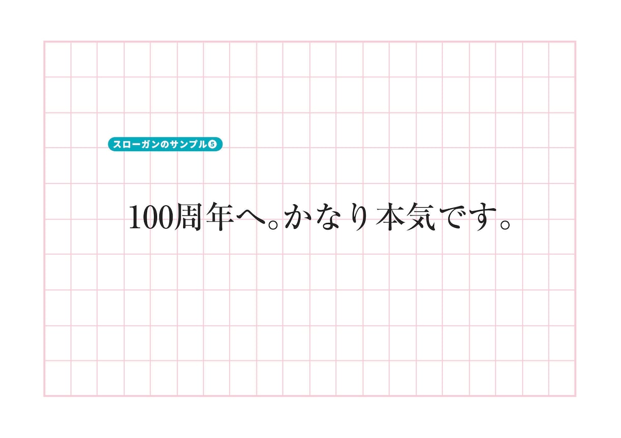 経営のお困りごと解決にピッタリの一行をご提案します 広告会社で30年、さまざまな企業課題を解決してきました。 イメージ8