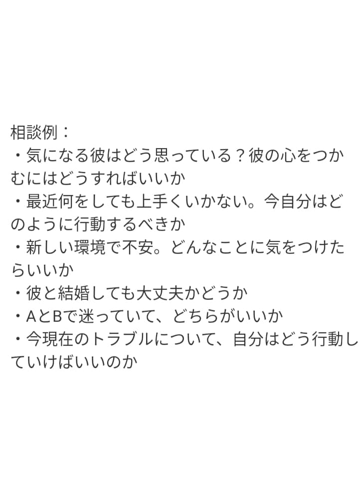 人生/お悩み/恋愛相談について占います 周易に基づいたアドバイスをご提案。霊視・超能力はありません。 イメージ2