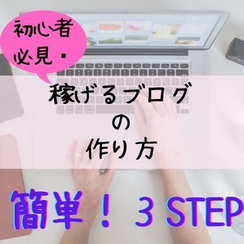破格！WordPressで稼げるブログを作ります １万円ぽっきり！面倒なブログ設定はまるっとお任せください！ イメージ5