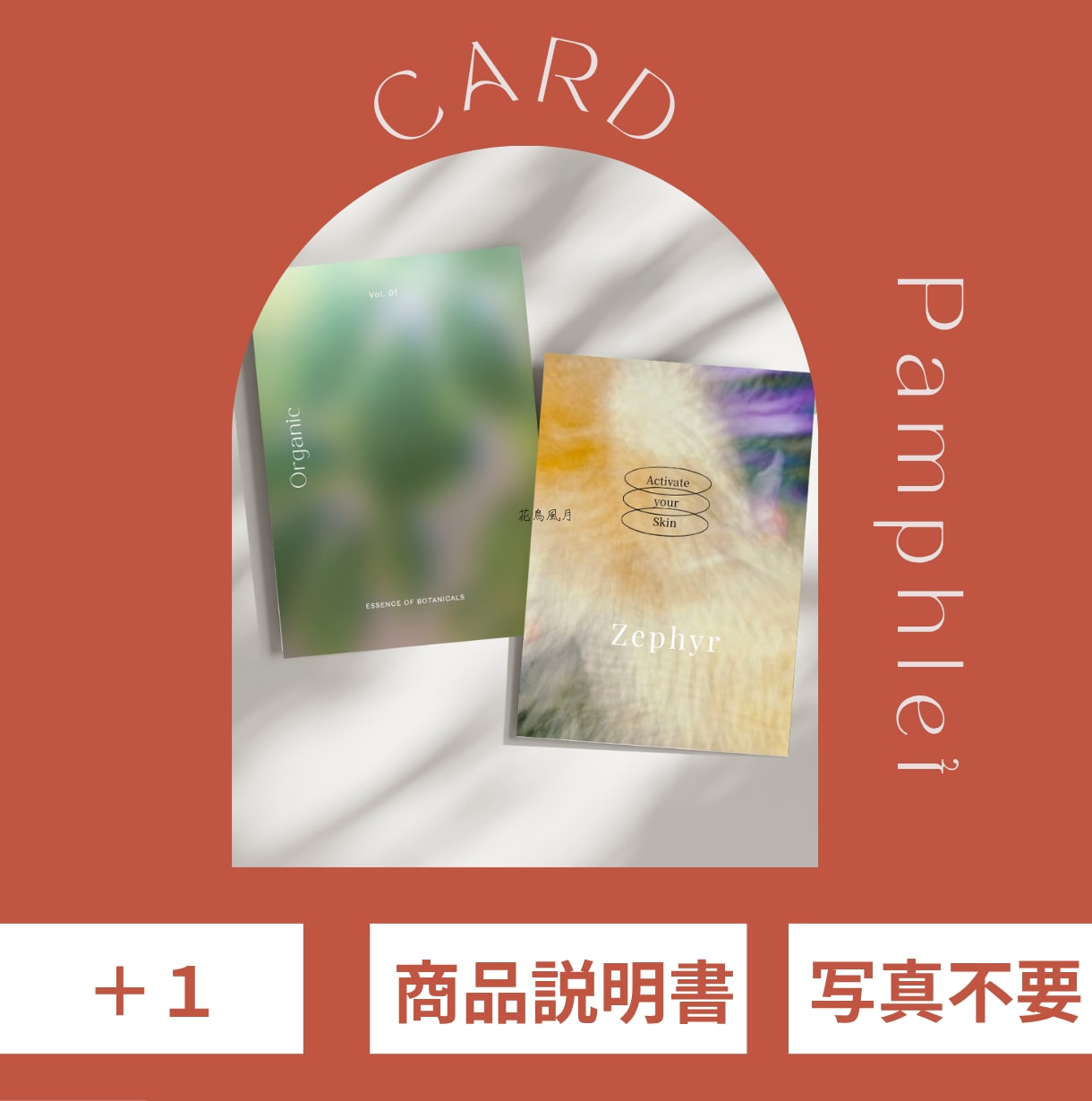 ブランディング-カード+パンフレット等一式作ります クリエイティブ/洗練された空気感で売るデザインセット制作 イメージ4
