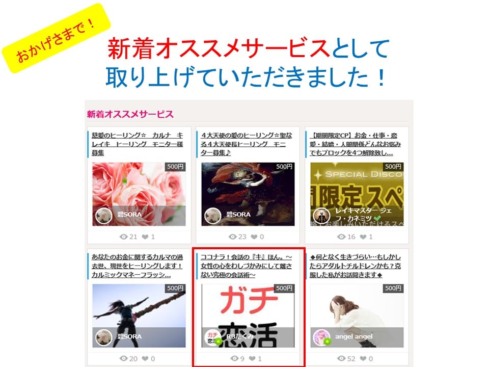 ココナラ！会話の『キ』ほん。女性との会話術教えます 女性との会話に困っている男性の方へ イメージ2