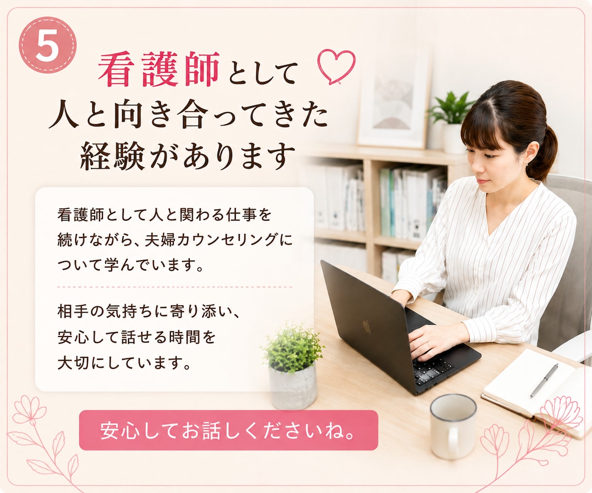 夫婦関係のモヤモヤを整理します 誰にも言えない夫婦の悩みを一緒に整理します イメージ5