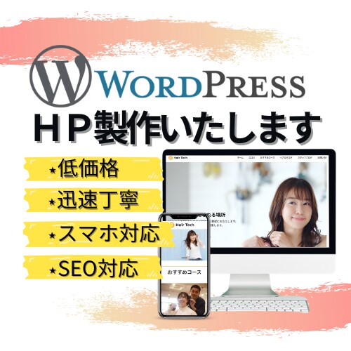 オリジナルホームページ制作いたします 個人様から企業様まで格安でホームページを提供いたします イメージ1