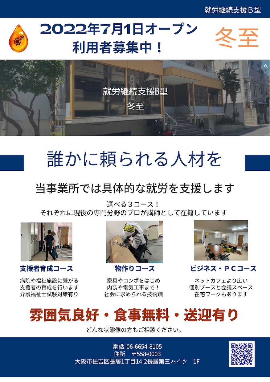 格安でチラシ製作致します 初心者です 4000円の格安で10日納期します。 イメージ4