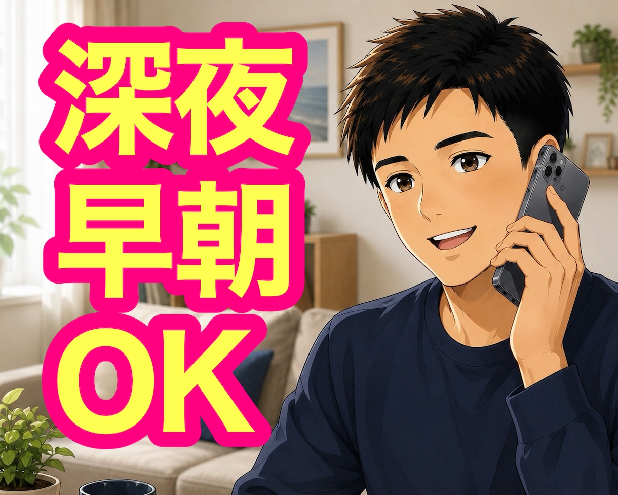 奥様限定｜夫の心理・思考をわかりやすくお伝えします 既婚者の私が夫とのお悩みやモヤモヤなどを傾聴＆助言するよ✨ イメージ3