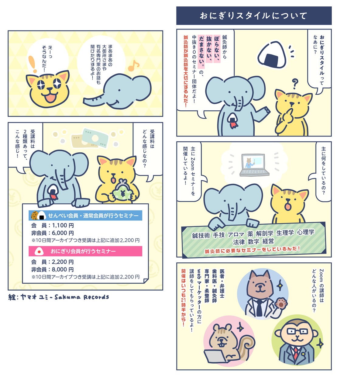 WEBやビジネス、チラシ広告に使えるマンガ描きます 可愛いゆるいテイストで、わかりやすく伝えます イメージ4