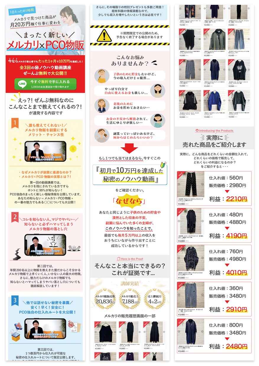 高品質LP制作します LP専門デザイナーが売上につながるLP制作します イメージ5