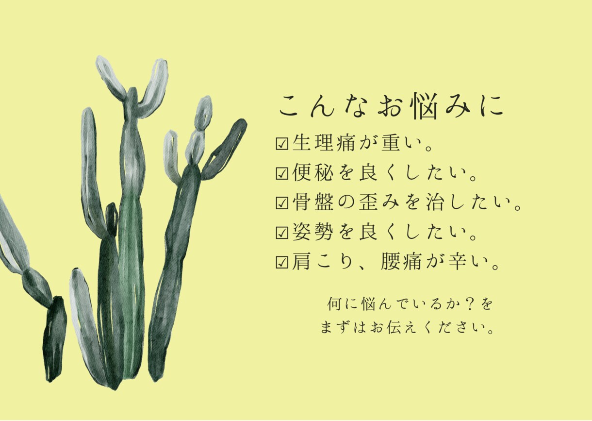 女性限定｜体質改善、ストレッチ指導します 【理学療法士】生理痛、産後の骨盤歪みなど女性特有の悩みに イメージ2