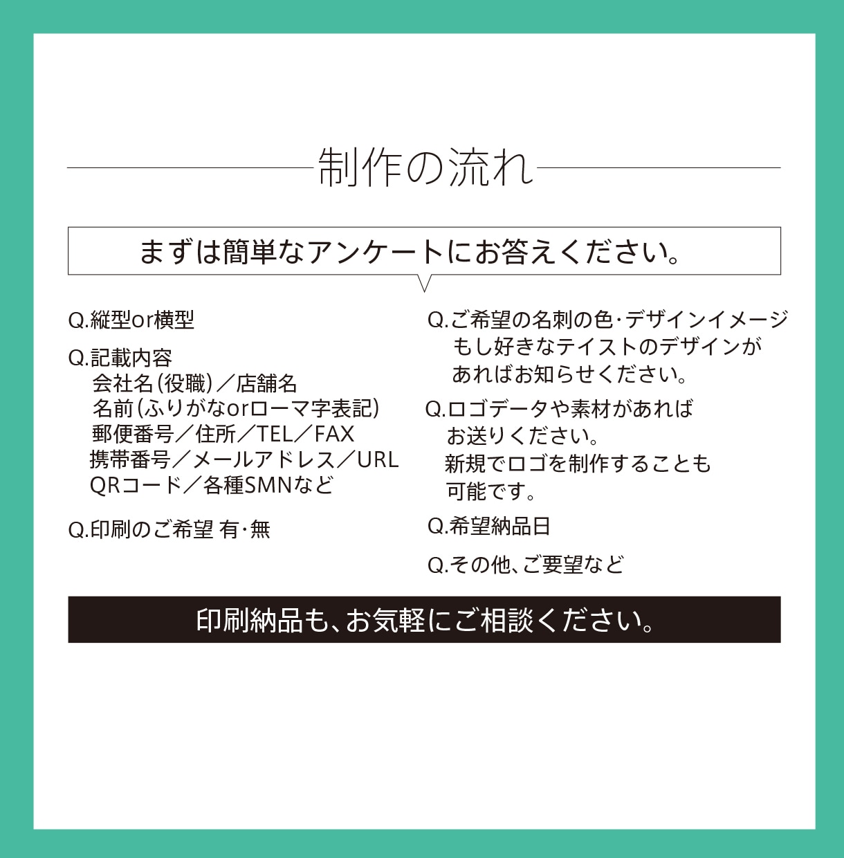 ベテランデザイナーが名刺を翌日に制作します 依頼日の翌日に提案! 修正無制限で印象に残る名刺をデザイン イメージ4