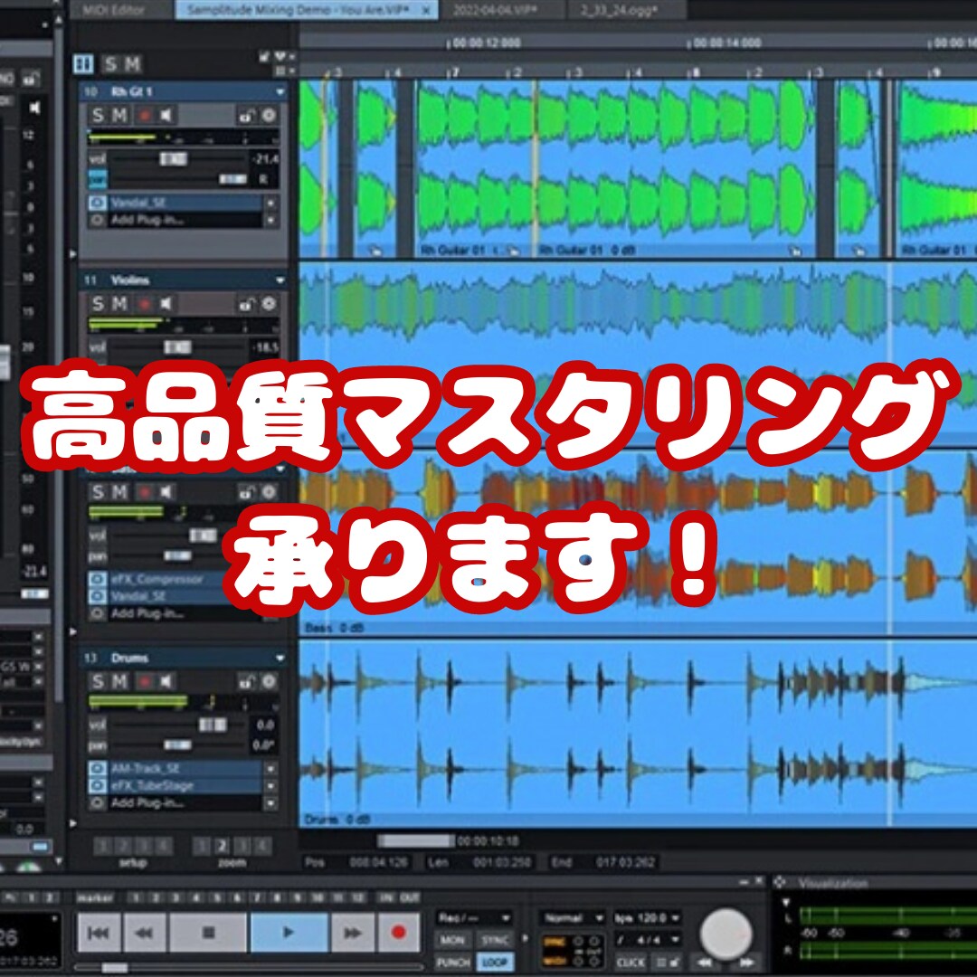 プロによる高品質マスタリング承ります ストリーミング・CD対応  楽曲を際立たせる処理を行います イメージ1