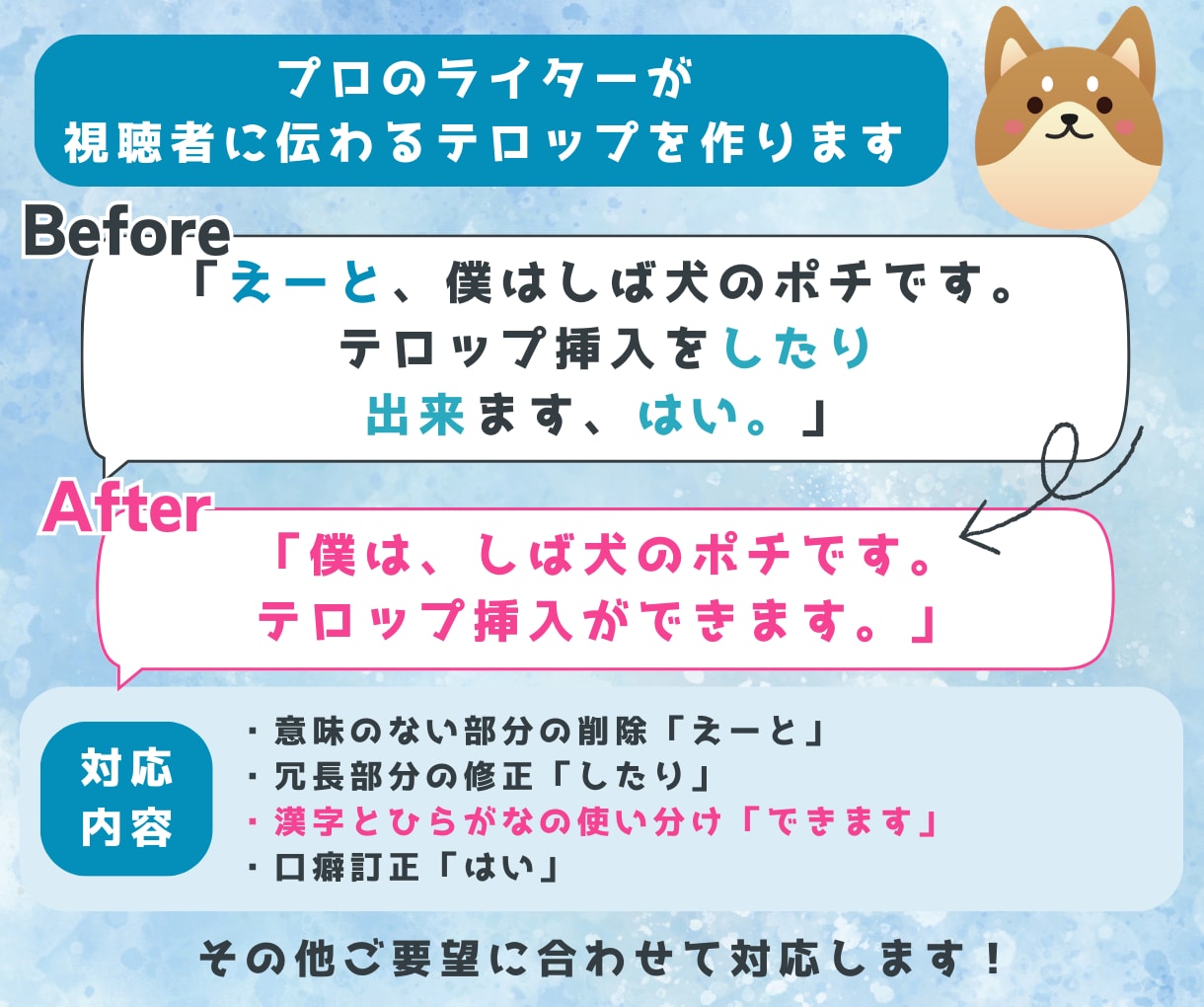 最短当日納品で安心！動画にフルテロップを挿入します プロのライターが有名YouTuber監修の元対応！ イメージ2