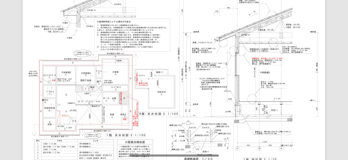 建築士のプロが基本・実施図面作成致します 木造/住宅/現役建築士/外観・内観パース作成 イメージ5