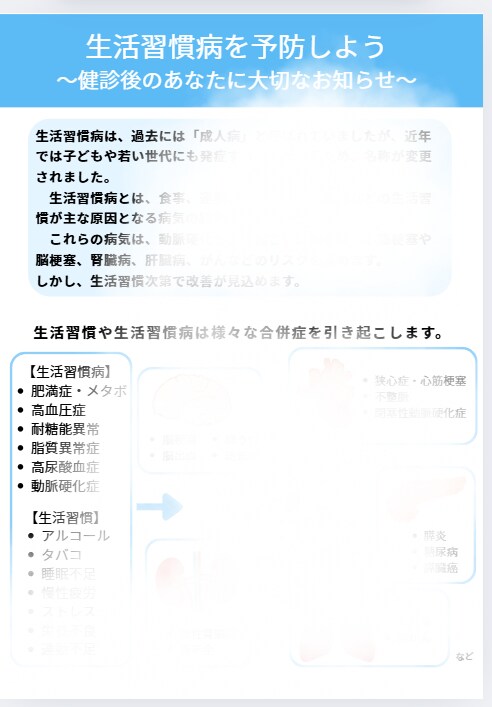 生活習慣病の合併症についてのチラシ作成します 合併症についてのわかりやすいチラシです。 イメージ1