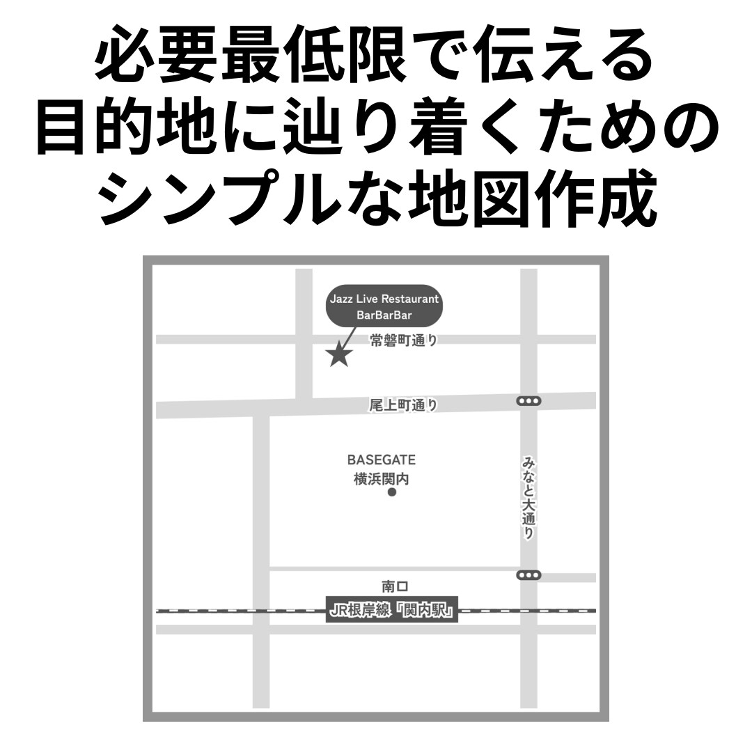 駅から会場までの「来場者目線」導線地図を作成します 当日の混乱と問い合わせを減らすために イメージ1