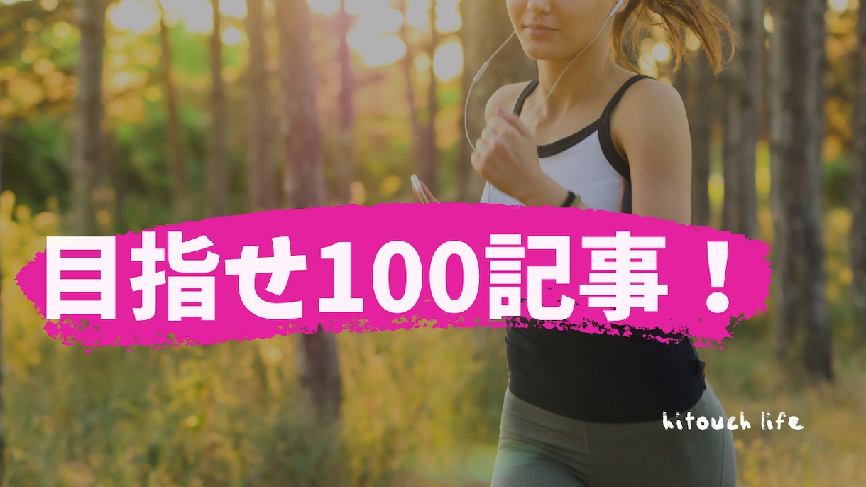 月6万PVブロガーがあなたの代わりに記事書きます 【目指せ100記事】2000文字のSEOに強い記事を書きます イメージ2