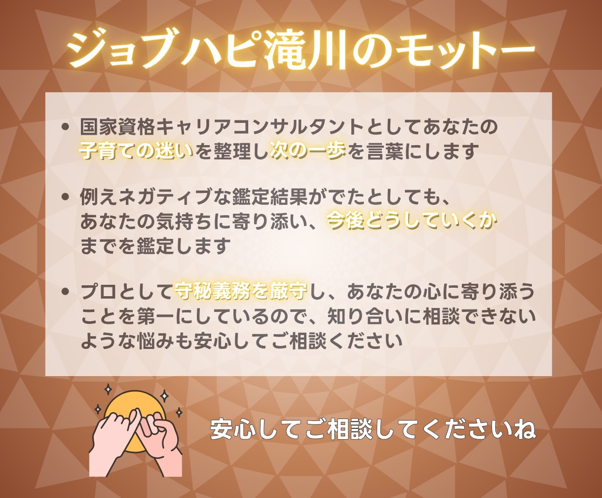 見守る？導く？国家資格キャリコン子供の進路占います 【期間限定3000円】お子様の可能性と関わり方、鑑定書で提示 イメージ3