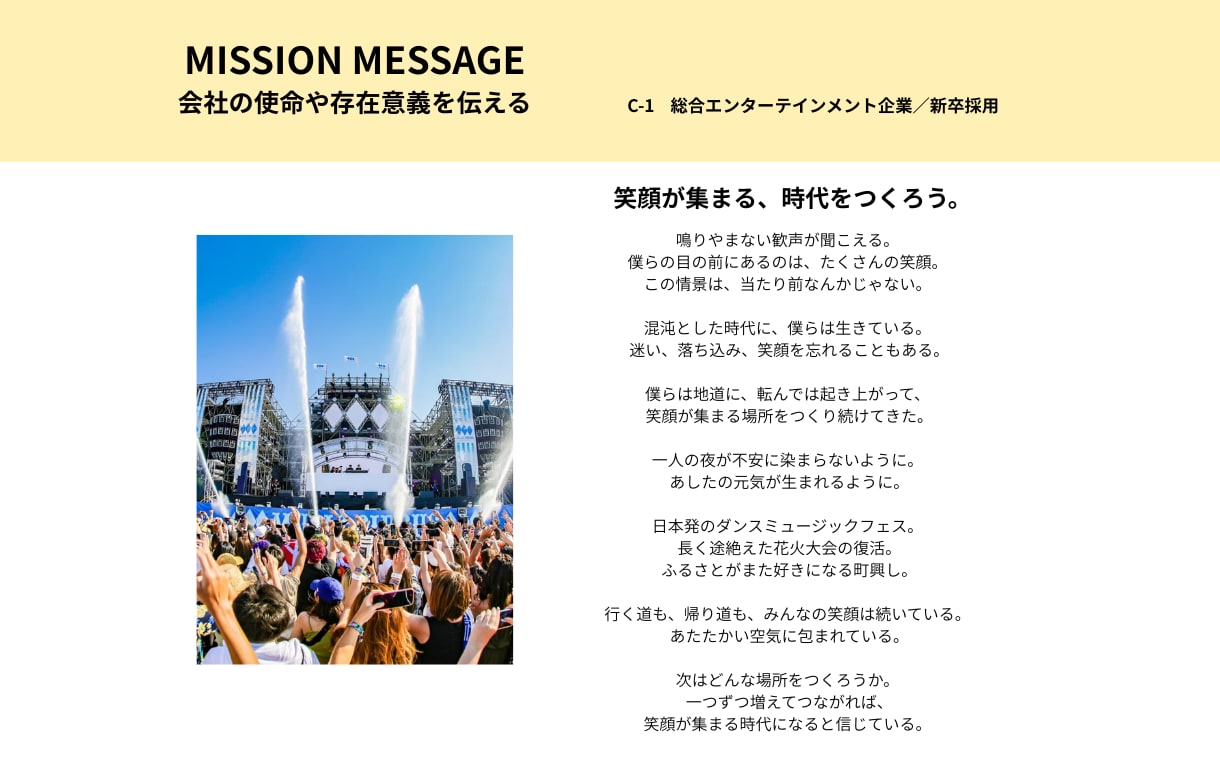地味に見える仕事ほど、かっこよく書けたりします ｜採用業界20年以上のコピーライターが書く採用ブランディング イメージ8