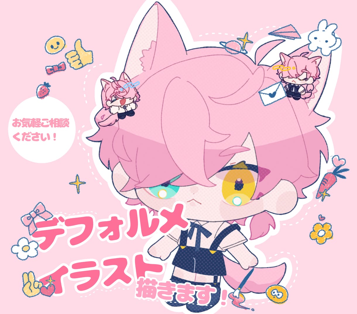 かわいいデフォルメイラスト制作します お見積り相談だけでも大歓迎！お気軽にご相談ください！ イメージ1