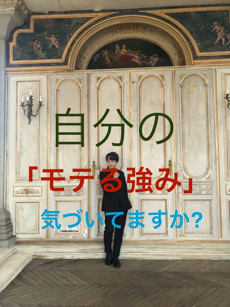 ホストNo.1になれた“選ばれる技術”を伝授します 〜「平凡な男が選ばれた理由」〜 イメージ3