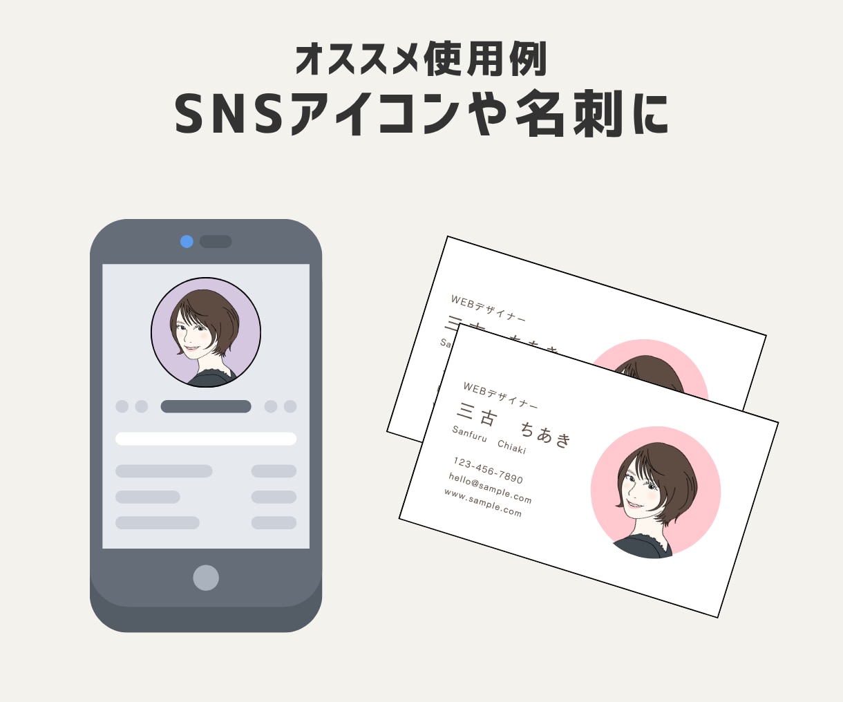 SNSに◎ナチュラル可愛い&イケメン似顔絵描きます シンプルで好印象♪名刺・ブログ・HP・ビジネス用にもオススメ イメージ5