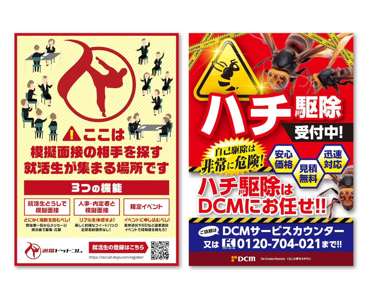ポスター・看板など作成いたします サービス出品開始記念価格！9月末まで！！ イメージ9