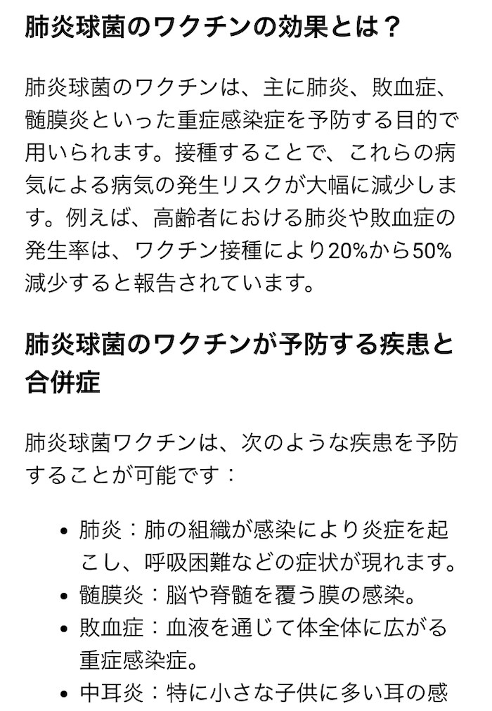 医師が24時間以内に医療記事を作成します SEO対策◎ 論文の引用◎ 質◎ スピード◎ 料金◎ イメージ7