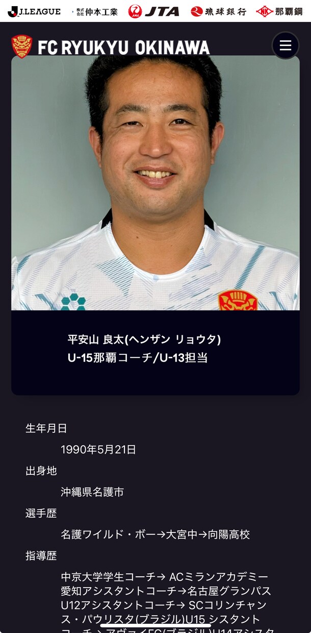海外サッカー挑戦を成功へ導く相談に乗ります ブラジル・アルゼンチン・ペルー1部で活躍した方法 イメージ3