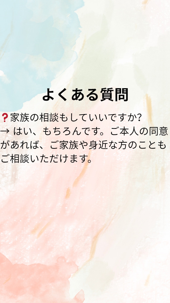 現役医師が体調の不安を丁寧に聞きます 医師と話すことで悩みを整理し不安を軽くする相談です イメージ8