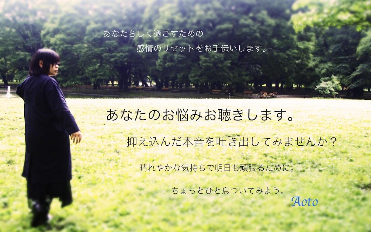 まずはお試しで1日ご相談/色んなお話伺います LGBTQ・人間関係・愚痴・褒められたい・話し相手になります イメージ1