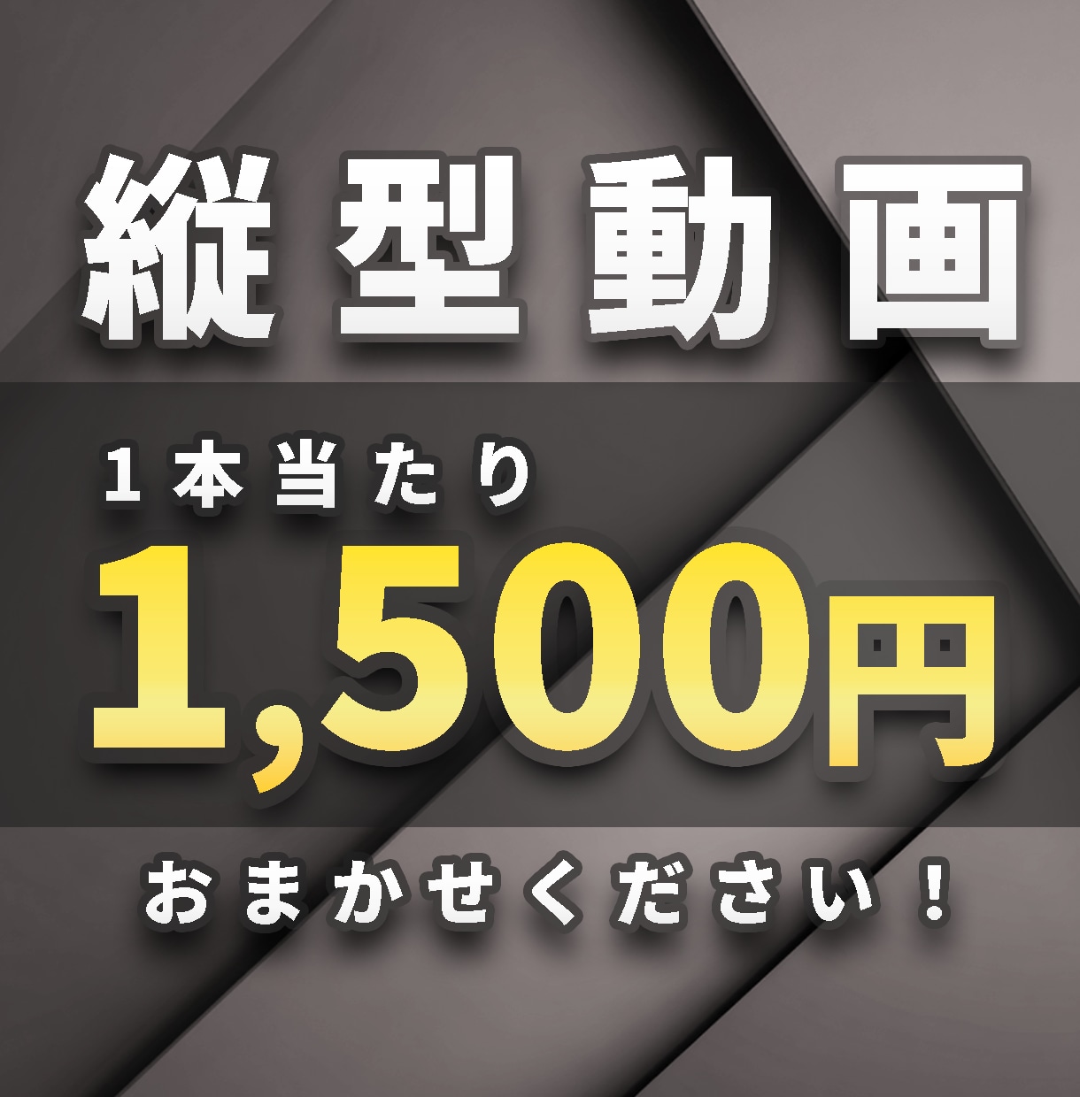 格安2本セット！ショート動画の編集します Youtube・Instagram・Tiktokなどに対応！ イメージ1