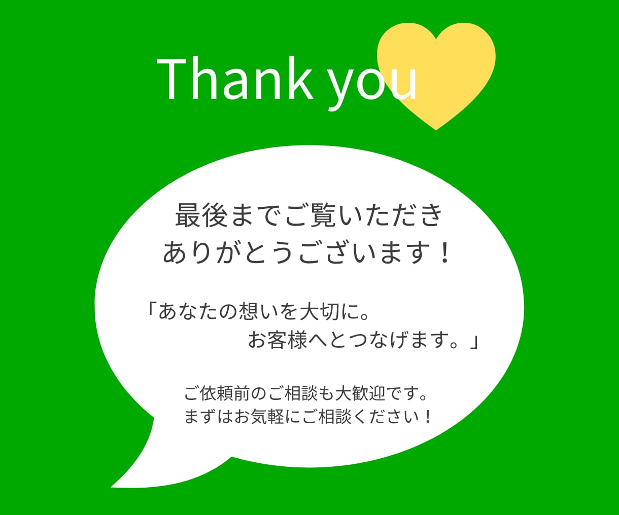 集客UP×高品質｜LINEリッチメニュー制作します お客様の心理に基づいたデザイン誘導で集客のお手伝いをします！ イメージ6
