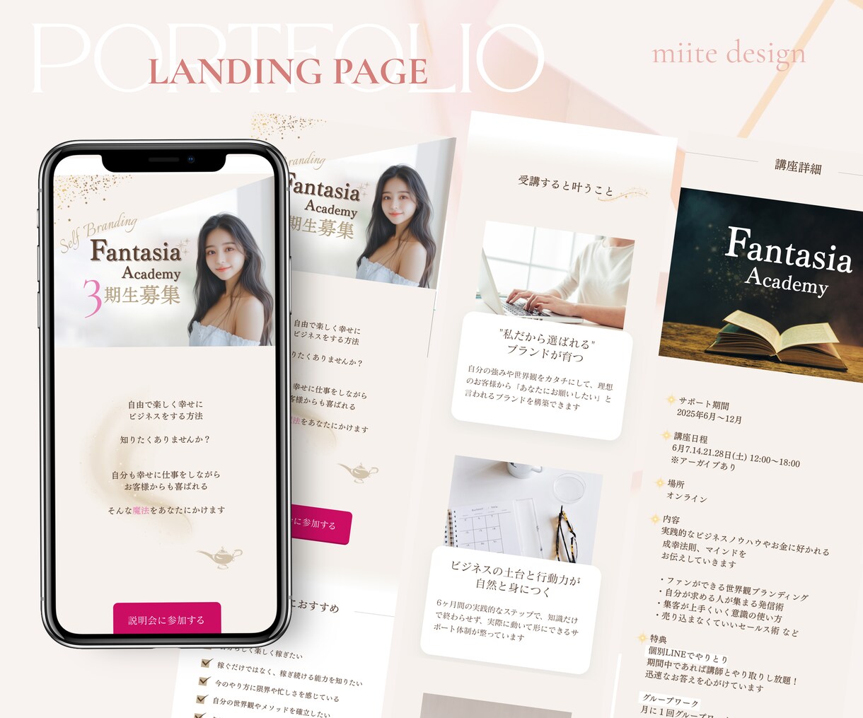 売り込み感ゼロ。でもしっかり選ばれるＬＰ制作ます 思わずアクションを起こしたくなるＬＰ制作お任せください！ イメージ3