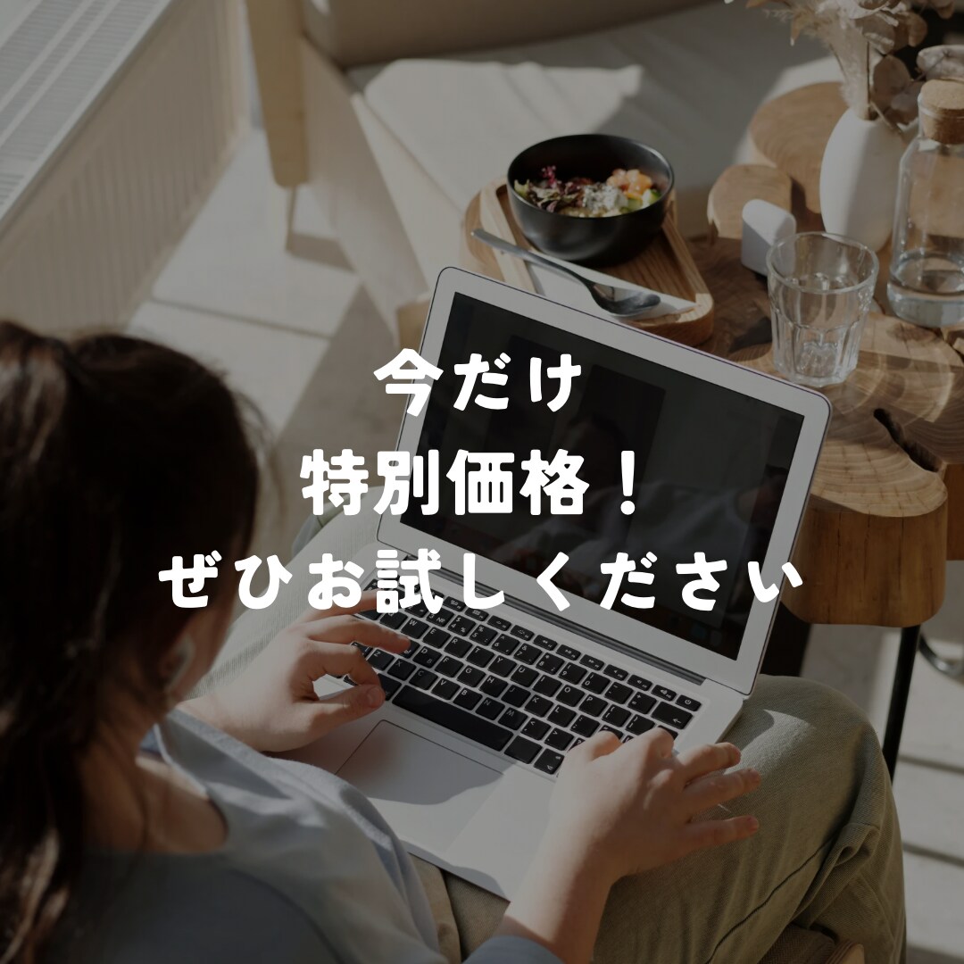 中学数学/45分/女性講師が優しく教えます 【数学が苦手な方向け】オンライン授業初心者の為特別価格！ イメージ3