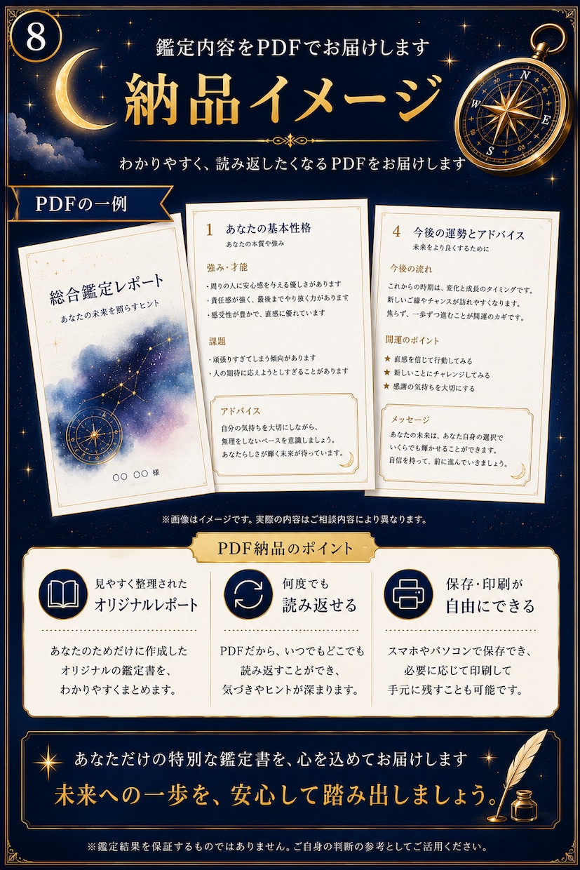 転職・副業・人生の悩みを丁寧にリーディングします 仕事や人生の選択を前向きに考えるヒントをお届けします イメージ8