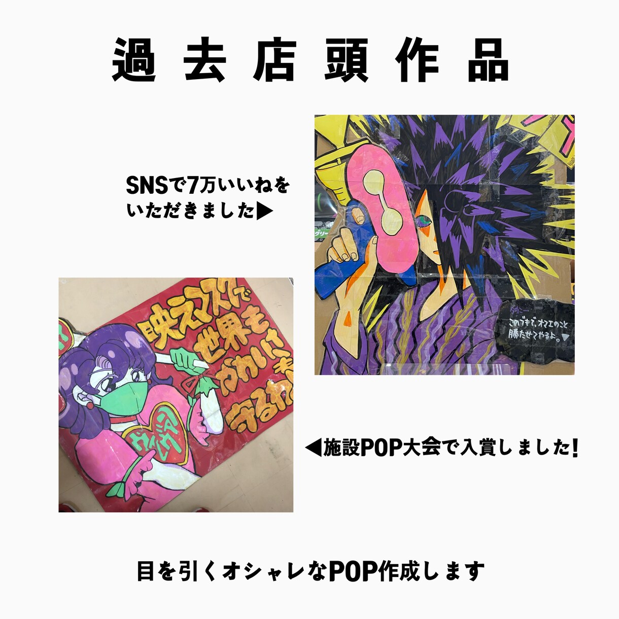 元POP店員！目を引く手書きPOP作成します 元某雑貨店のPOP担当です。韓国語書けます！ イメージ4