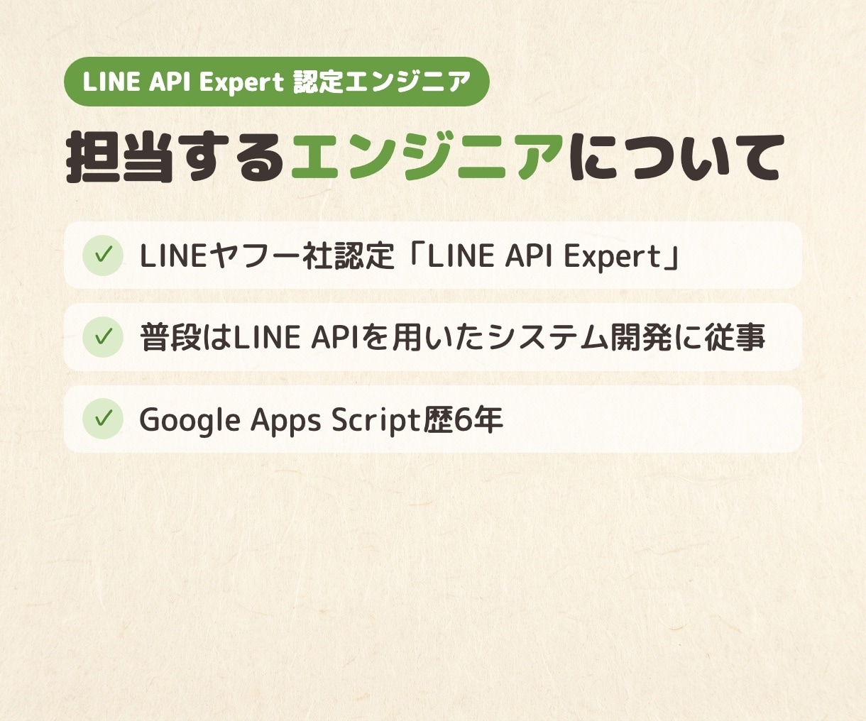 GASでスプレッドシート作業を自動化します Excel・CSVの転記や集計も。LINE通知にも対応 イメージ6