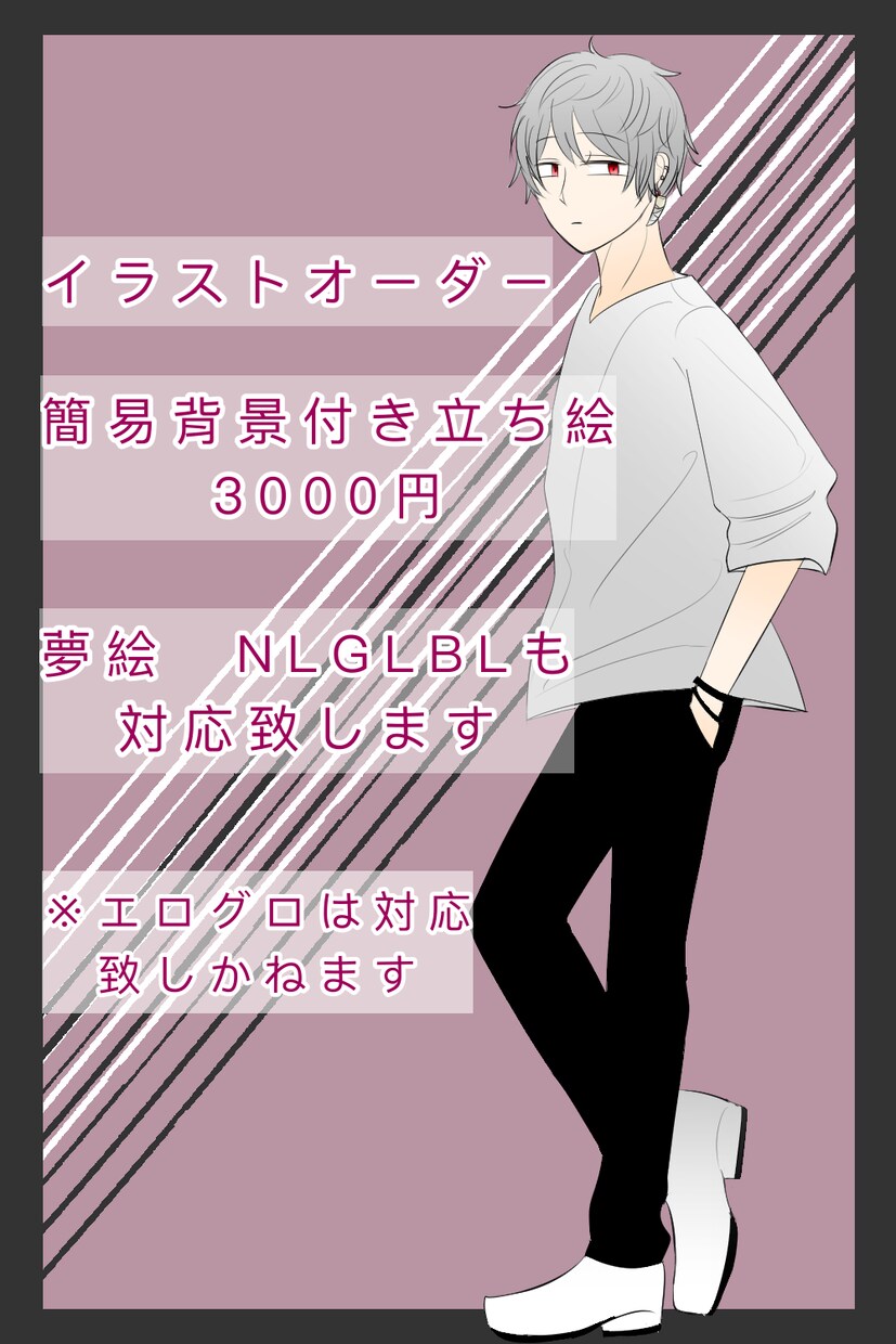 イラスト作成します 依頼されたイラストの立ち絵を作成します イメージ1