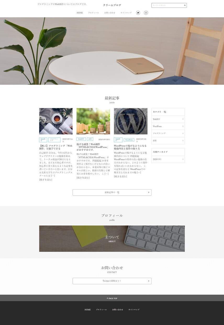 WordPressでWeb制作いたします SEO対策、使い方、プラグイン、などサポートもいたします。 イメージ4
