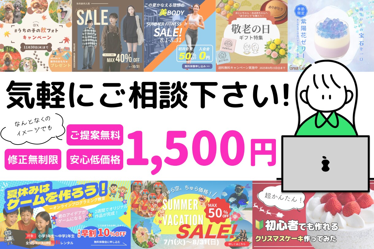 バナーデザイン作成承ります お求めやすい価格で目的に合ったデザインを提供いたします。 イメージ3