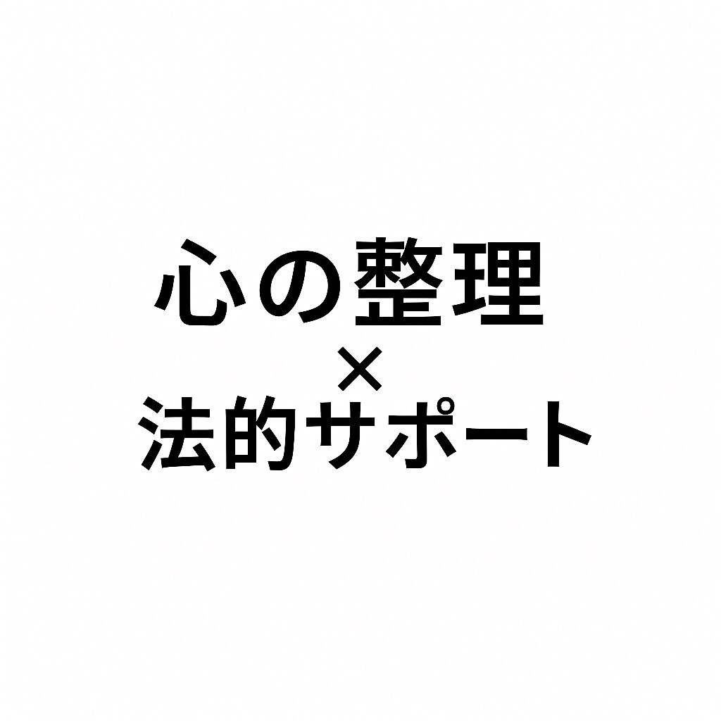 チャット／占い／人生相談／恋愛／人間関係）ます 今あなたが取るべき「現実的な選択肢 イメージ1