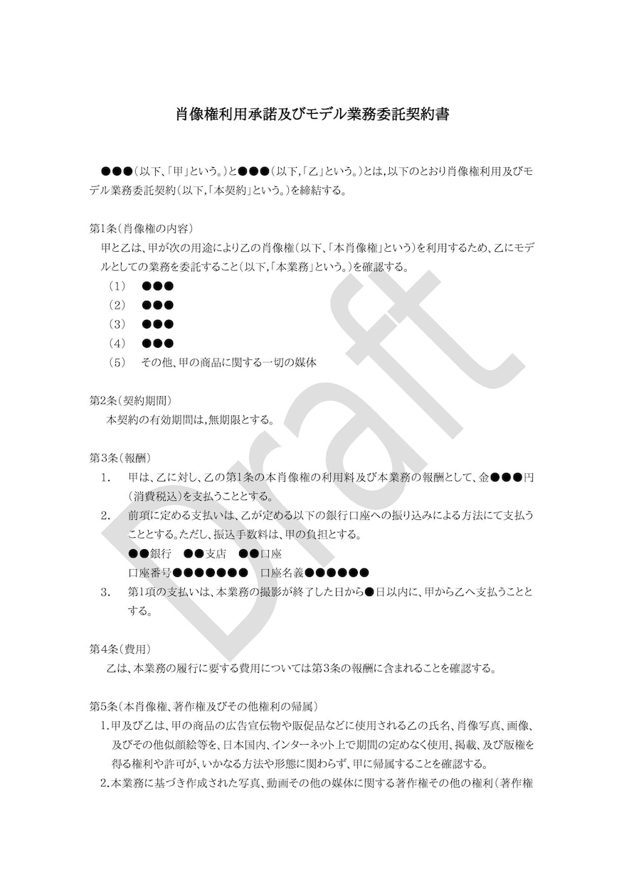 翌日中までに専門行政書士が契約書を作成します ココナラでのご依頼数1700件超の当事務所にお任せください イメージ13
