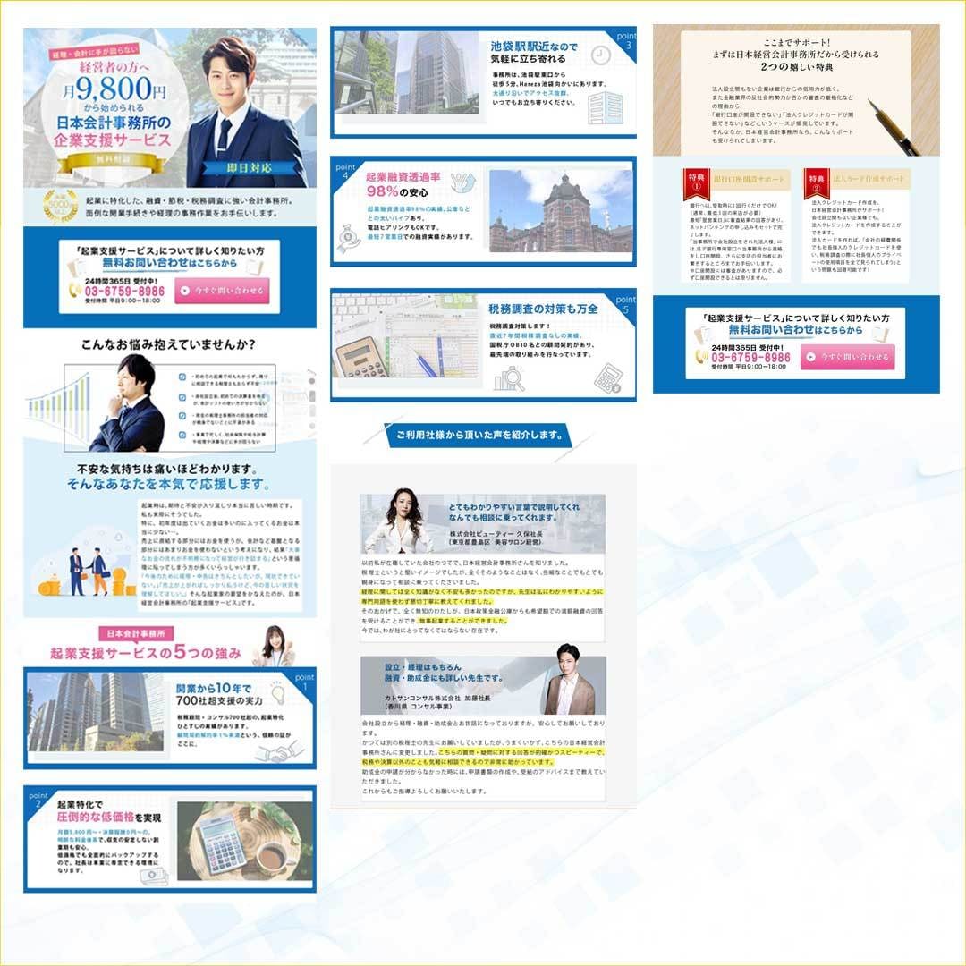 想いが伝わるLPをSTUDIOで丁寧に制作します 見やすく・伝わりやすく・行動につながるLPを制作します＾＾ イメージ3